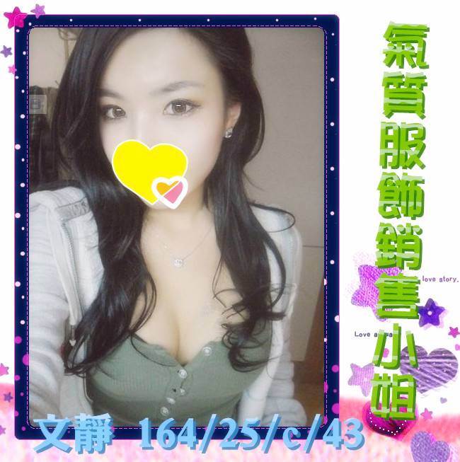 佳娜 花蓮 學妹 29|34D